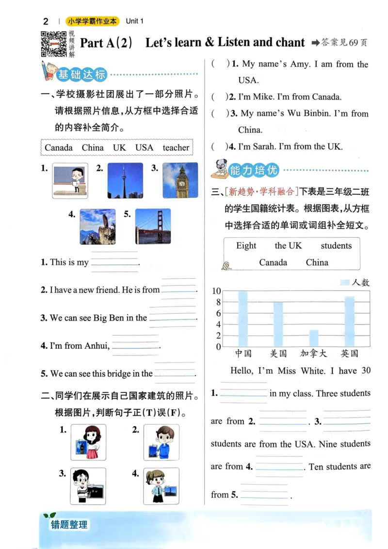 三年级英语下册人教PEP版25春《小学学霸作业本》_21练习题+试卷合集多套完整版_-26春《学霸作业本》_三年级英语下册人教PEP版《小学学霸作业本》25春新教材