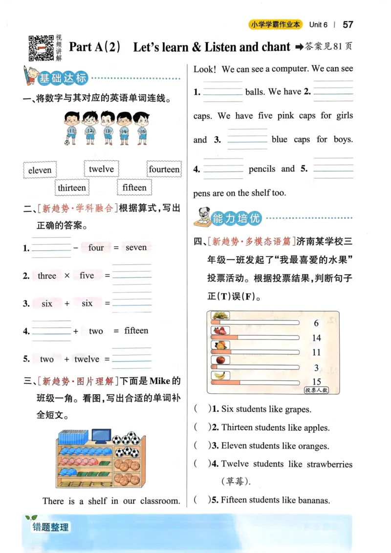 三年级英语下册人教PEP版25春《小学学霸作业本》_21练习题+试卷合集多套完整版_-26春《学霸作业本》_三年级英语下册人教PEP版《小学学霸作业本》25春新教材