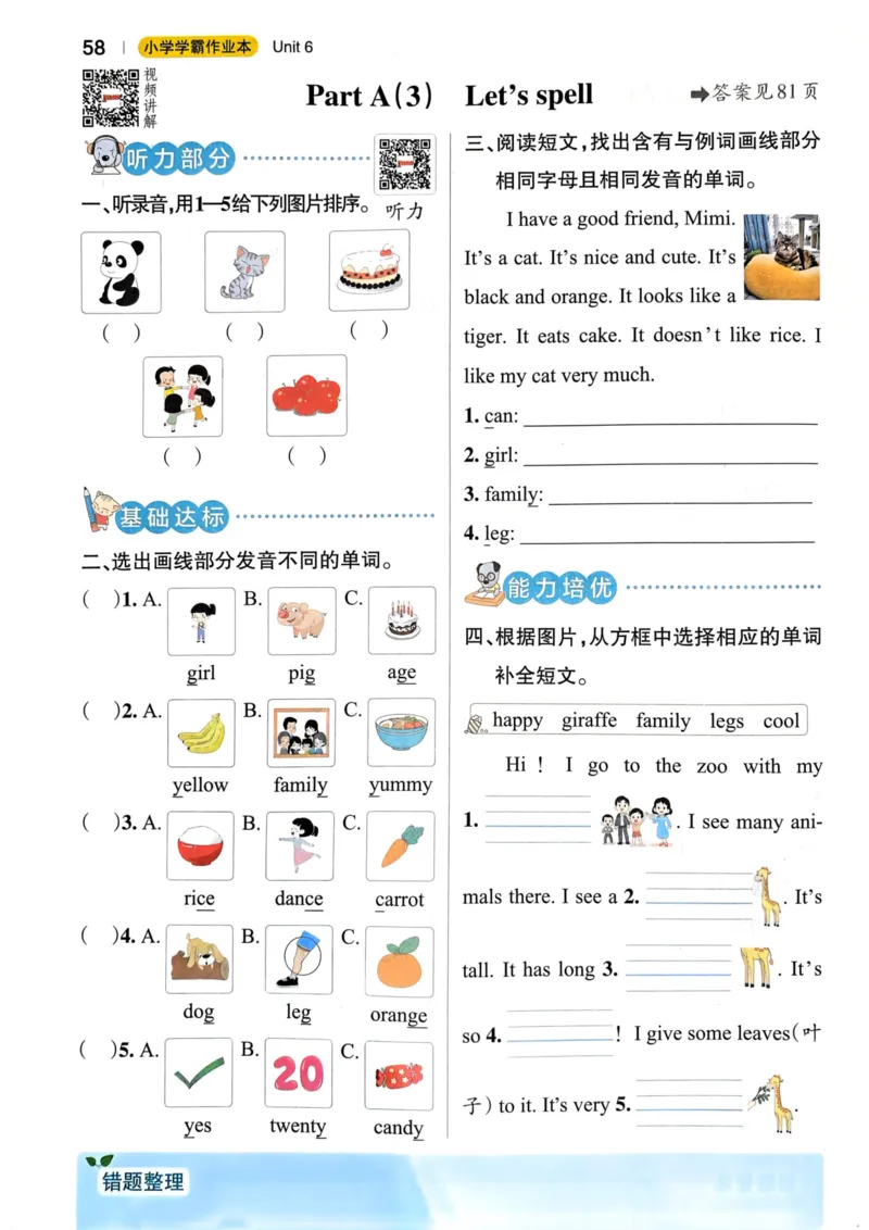 三年级英语下册人教PEP版25春《小学学霸作业本》_21练习题+试卷合集多套完整版_-26春《学霸作业本》_三年级英语下册人教PEP版《小学学霸作业本》25春新教材