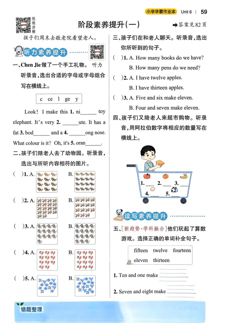 三年级英语下册人教PEP版25春《小学学霸作业本》_21练习题+试卷合集多套完整版_-26春《学霸作业本》_三年级英语下册人教PEP版《小学学霸作业本》25春新教材