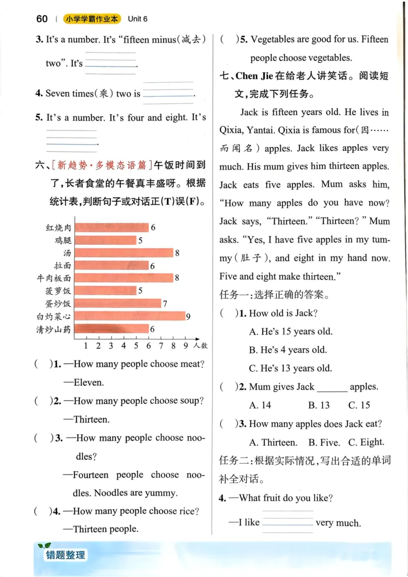 三年级英语下册人教PEP版25春《小学学霸作业本》_21练习题+试卷合集多套完整版_-26春《学霸作业本》_三年级英语下册人教PEP版《小学学霸作业本》25春新教材