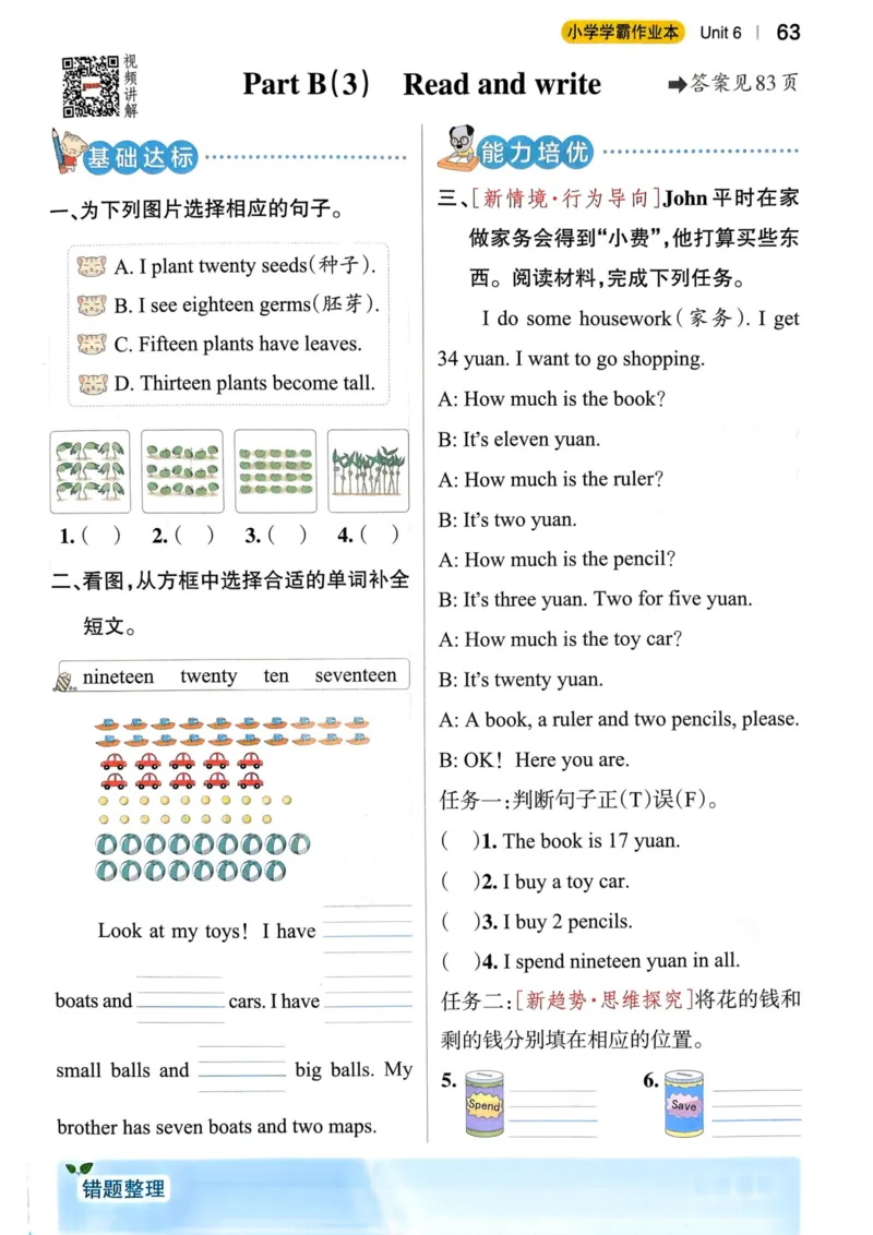 三年级英语下册人教PEP版25春《小学学霸作业本》_21练习题+试卷合集多套完整版_-26春《学霸作业本》_三年级英语下册人教PEP版《小学学霸作业本》25春新教材