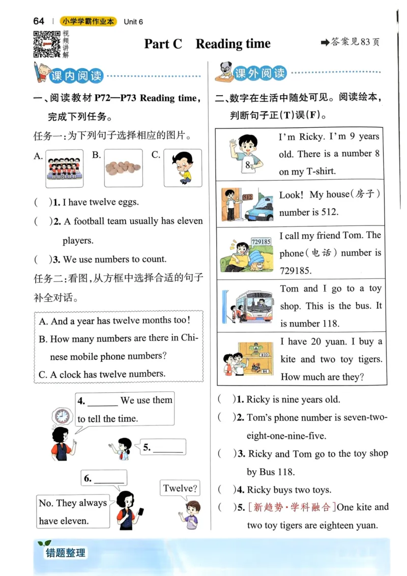 三年级英语下册人教PEP版25春《小学学霸作业本》_21练习题+试卷合集多套完整版_-26春《学霸作业本》_三年级英语下册人教PEP版《小学学霸作业本》25春新教材