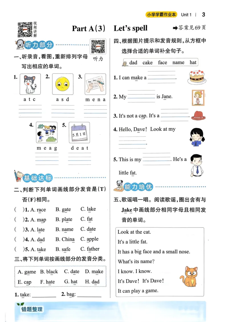 三年级英语下册人教PEP版25春《小学学霸作业本》_21练习题+试卷合集多套完整版_-26春《学霸作业本》_三年级英语下册人教PEP版《小学学霸作业本》25春新教材