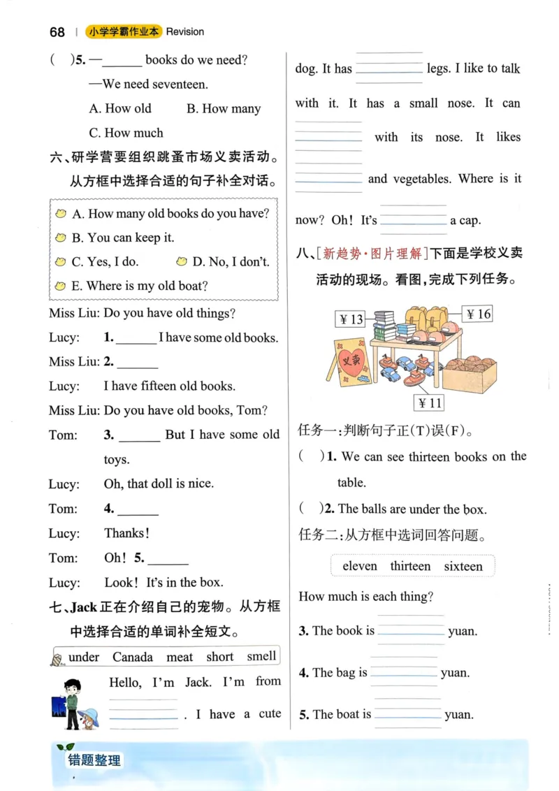 三年级英语下册人教PEP版25春《小学学霸作业本》_21练习题+试卷合集多套完整版_-26春《学霸作业本》_三年级英语下册人教PEP版《小学学霸作业本》25春新教材