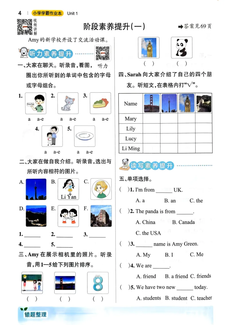 三年级英语下册人教PEP版25春《小学学霸作业本》_21练习题+试卷合集多套完整版_-26春《学霸作业本》_三年级英语下册人教PEP版《小学学霸作业本》25春新教材