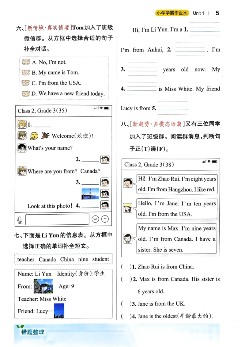 三年级英语下册人教PEP版25春《小学学霸作业本》_21练习题+试卷合集多套完整版_-26春《学霸作业本》_三年级英语下册人教PEP版《小学学霸作业本》25春新教材