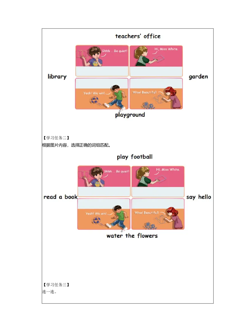 Unit1&nbsp;&nbsp;第2课时（学习任务单）Part&nbsp;A&nbsp;Let&rsquo;s&nbsp;learn&nbsp;&&nbsp;Let'sdo-（人教PEP版）_学习任务单