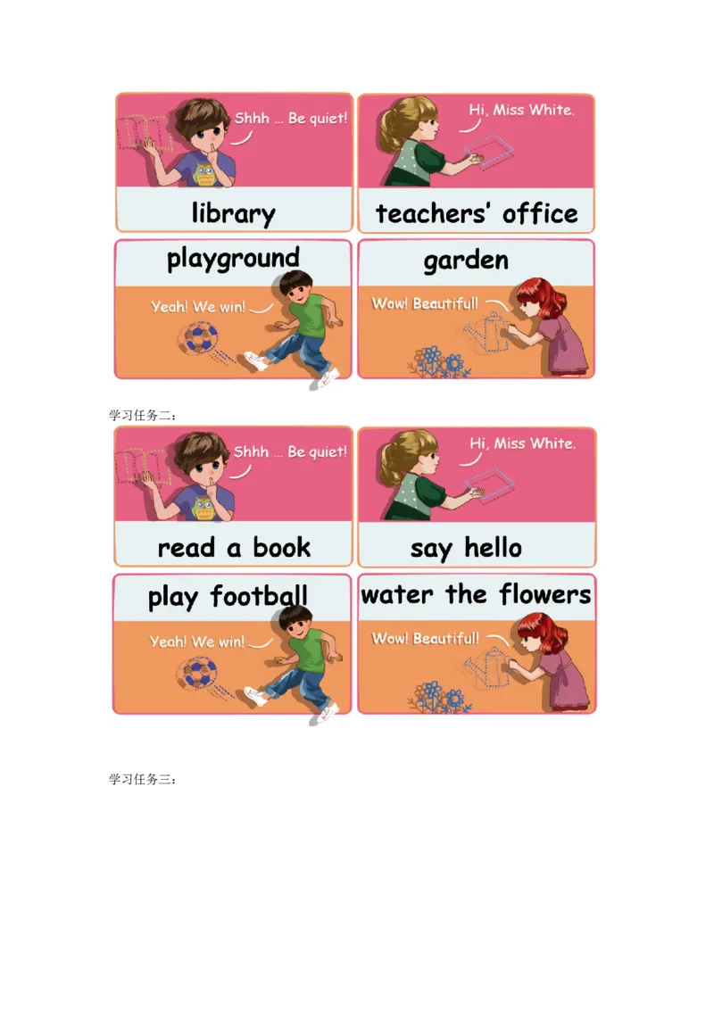 Unit1&nbsp;&nbsp;第2课时（学习任务单）Part&nbsp;A&nbsp;Let&rsquo;s&nbsp;learn&nbsp;&&nbsp;Let'sdo-（人教PEP版）_学习任务单