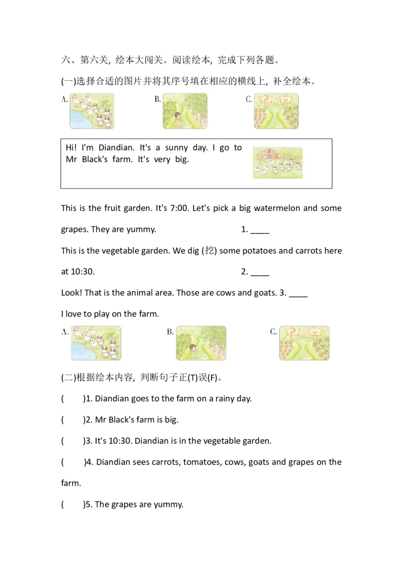 RevisionAgreatweekendplan同步练习（含答案）_08同步练习（全册）