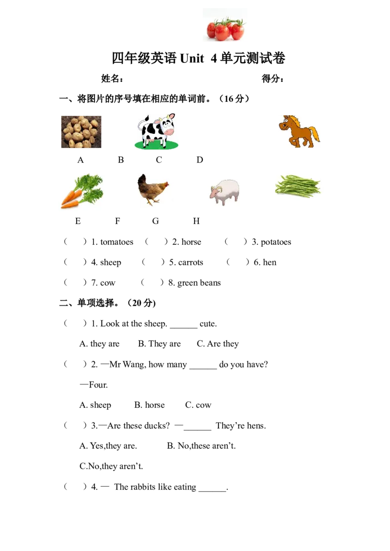 Unit4单元测试3_同步练习_同步习题_Unit4