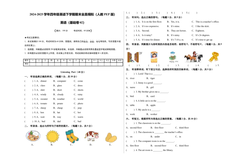 英语（基础卷02）（考试版A3）(1)_期中+期末-K152_期末试卷