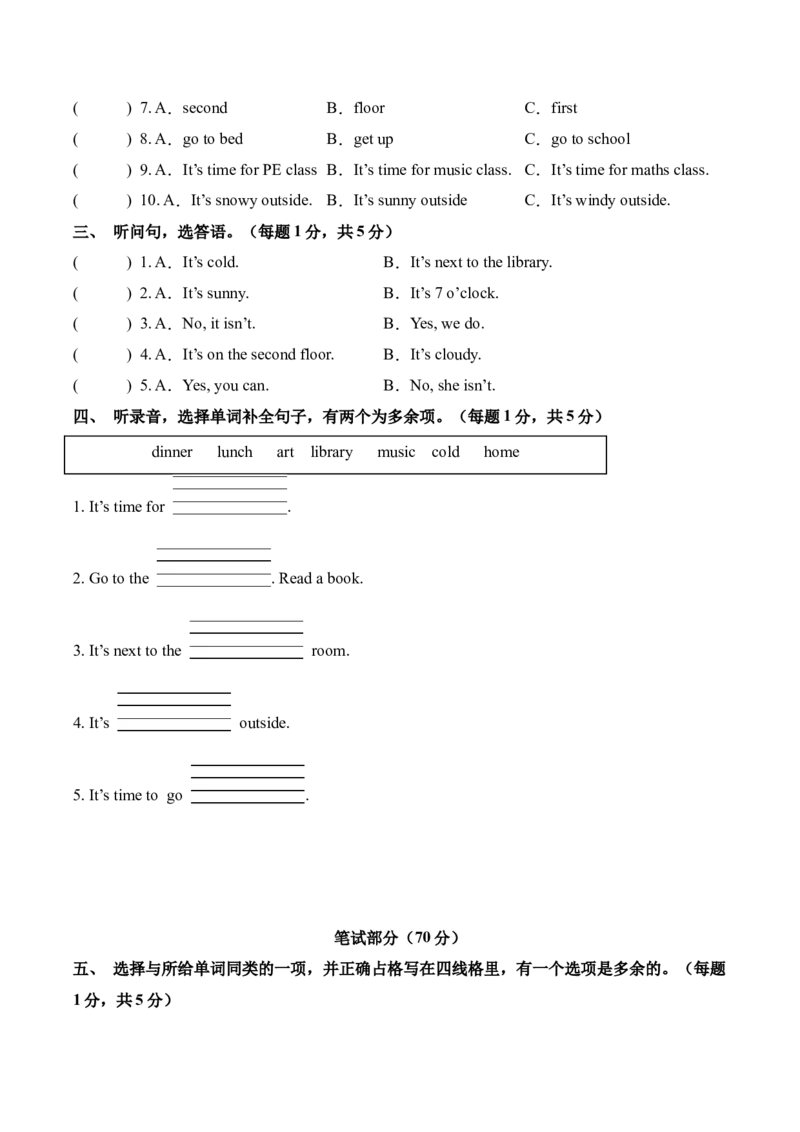 英语（提高卷01）（考试版A4）_期中+期末-K152_期中试卷