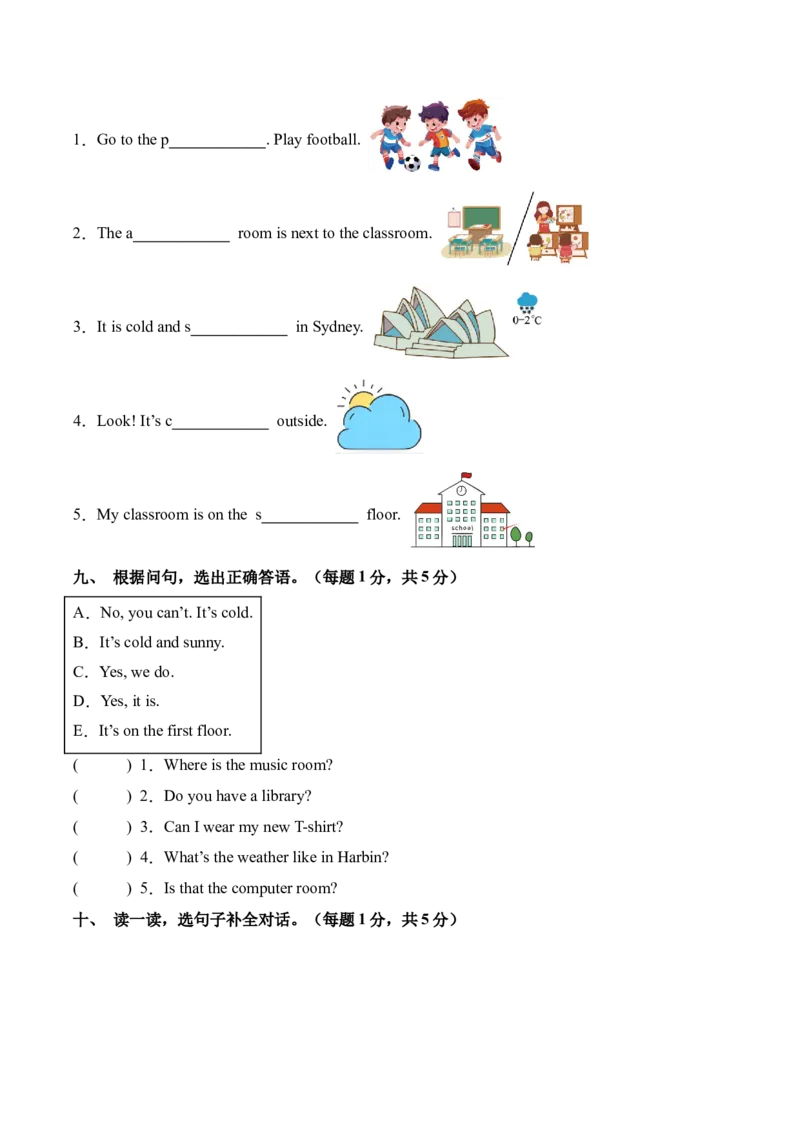英语（提高卷01）（考试版A4）_期中+期末-K152_期中试卷