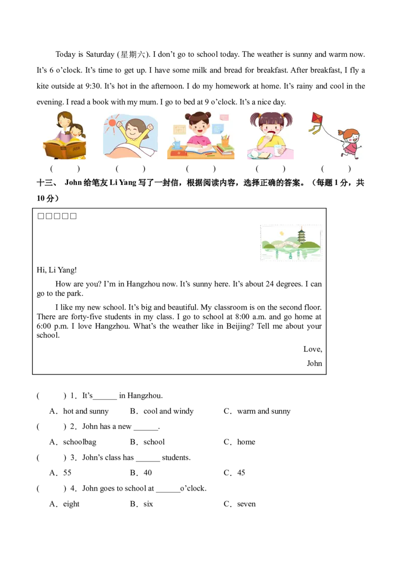 英语（提高卷01）（考试版A4）_期中+期末-K152_期中试卷