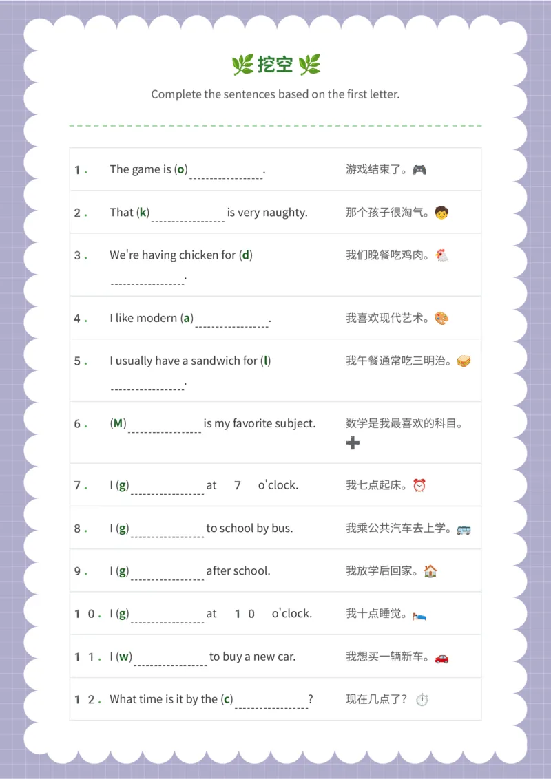 挖空_15单词练习（释义、默写、挖空、造句，全册）_unit3