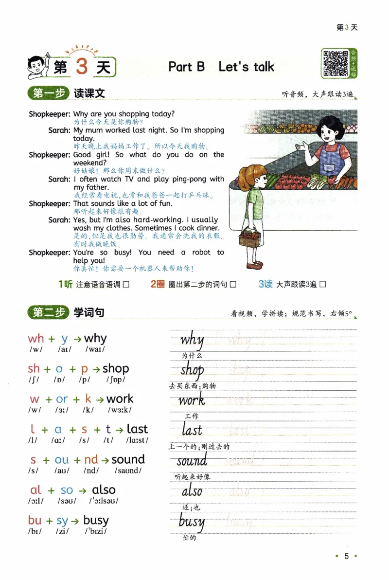 26春《一本预备五年级下册》人教PEP版英语_21练习题+试卷合集多套完整版_-26春《预备新学期》