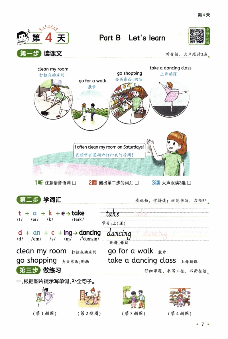 26春《一本预备五年级下册》人教PEP版英语_21练习题+试卷合集多套完整版_-26春《预备新学期》