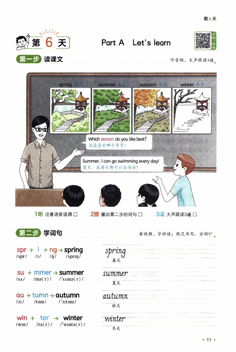 26春《一本预备五年级下册》人教PEP版英语_21练习题+试卷合集多套完整版_-26春《预备新学期》