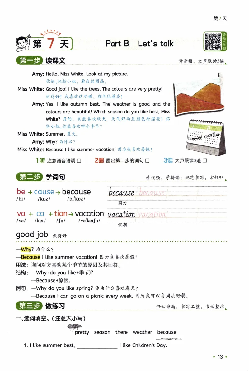 26春《一本预备五年级下册》人教PEP版英语_21练习题+试卷合集多套完整版_-26春《预备新学期》