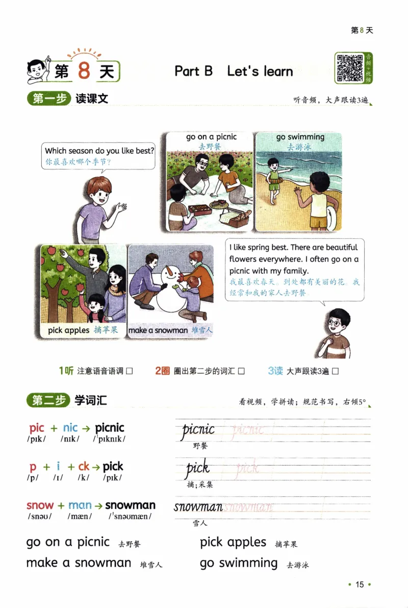 26春《一本预备五年级下册》人教PEP版英语_21练习题+试卷合集多套完整版_-26春《预备新学期》