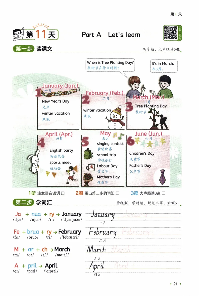 26春《一本预备五年级下册》人教PEP版英语_21练习题+试卷合集多套完整版_-26春《预备新学期》