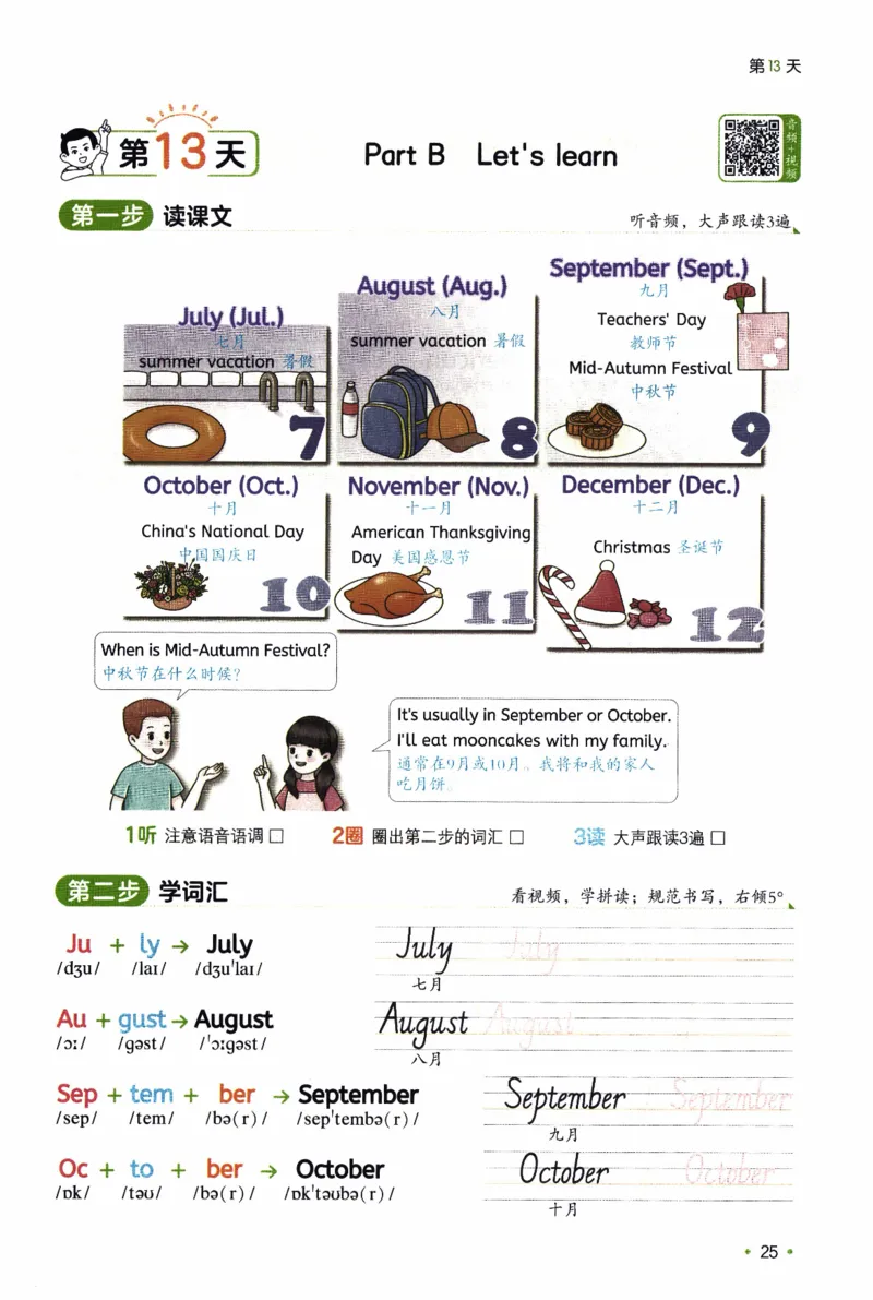 26春《一本预备五年级下册》人教PEP版英语_21练习题+试卷合集多套完整版_-26春《预备新学期》