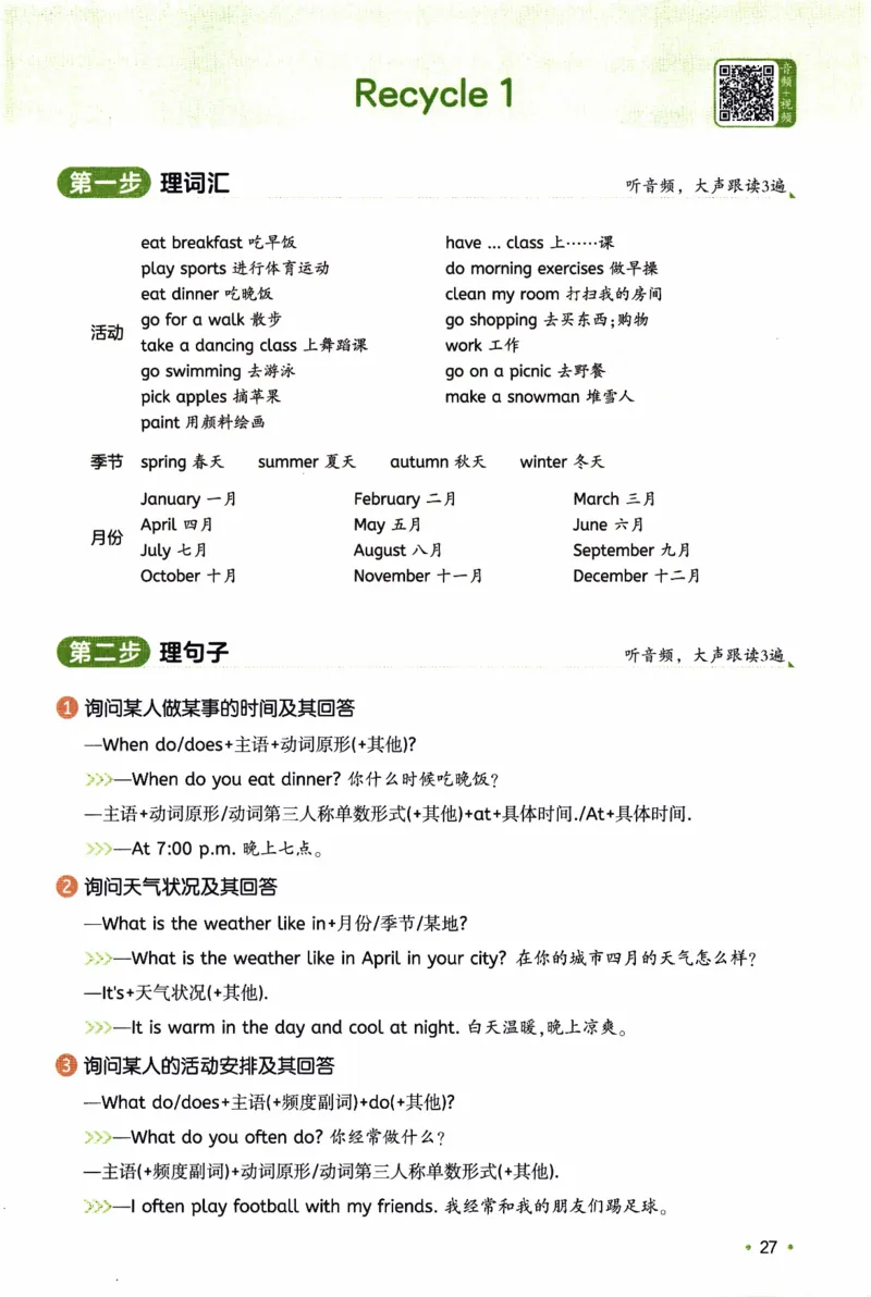 26春《一本预备五年级下册》人教PEP版英语_21练习题+试卷合集多套完整版_-26春《预备新学期》