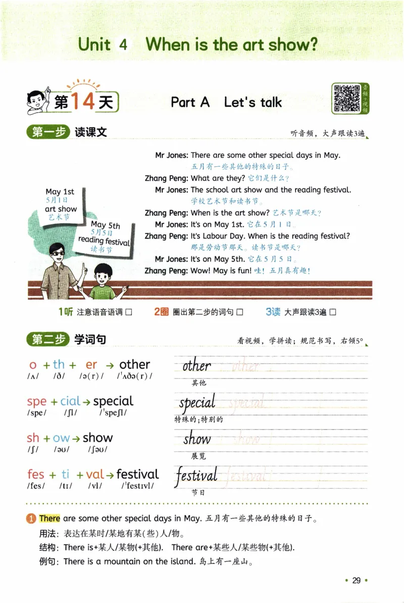 26春《一本预备五年级下册》人教PEP版英语_21练习题+试卷合集多套完整版_-26春《预备新学期》