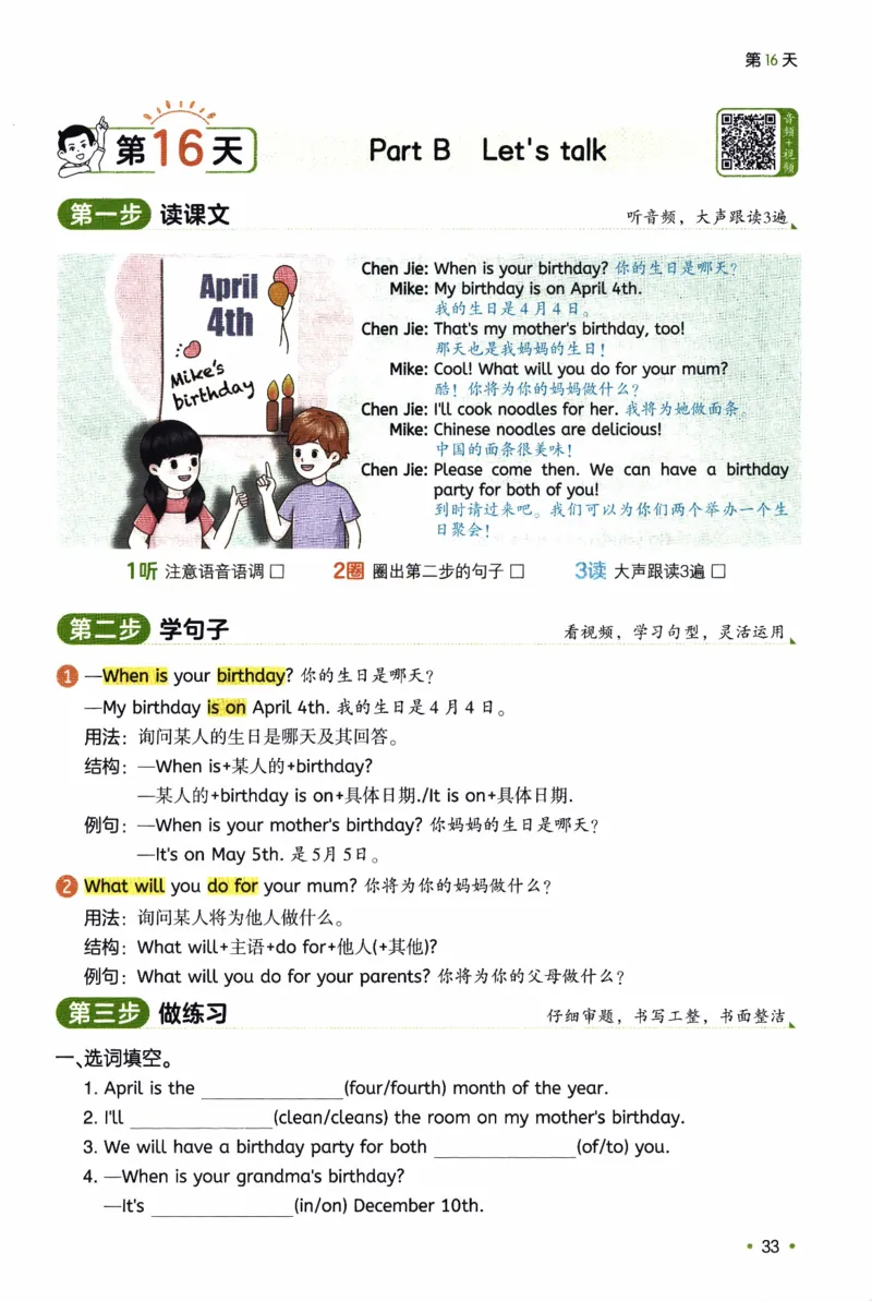 26春《一本预备五年级下册》人教PEP版英语_21练习题+试卷合集多套完整版_-26春《预备新学期》