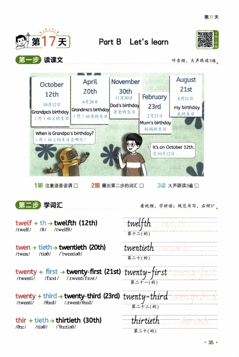 26春《一本预备五年级下册》人教PEP版英语_21练习题+试卷合集多套完整版_-26春《预备新学期》