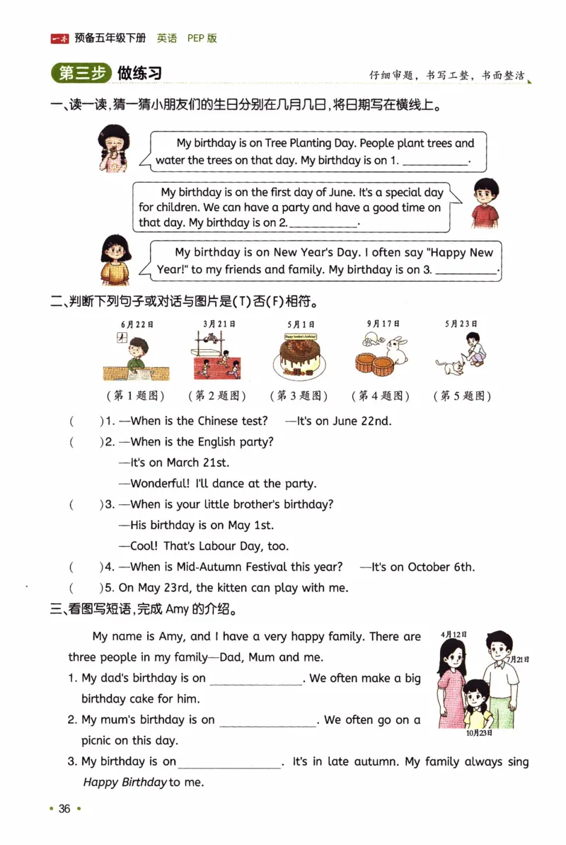 26春《一本预备五年级下册》人教PEP版英语_21练习题+试卷合集多套完整版_-26春《预备新学期》