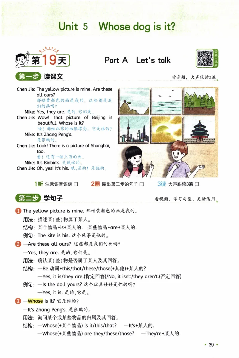 26春《一本预备五年级下册》人教PEP版英语_21练习题+试卷合集多套完整版_-26春《预备新学期》