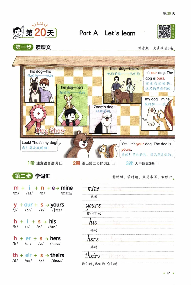 26春《一本预备五年级下册》人教PEP版英语_21练习题+试卷合集多套完整版_-26春《预备新学期》