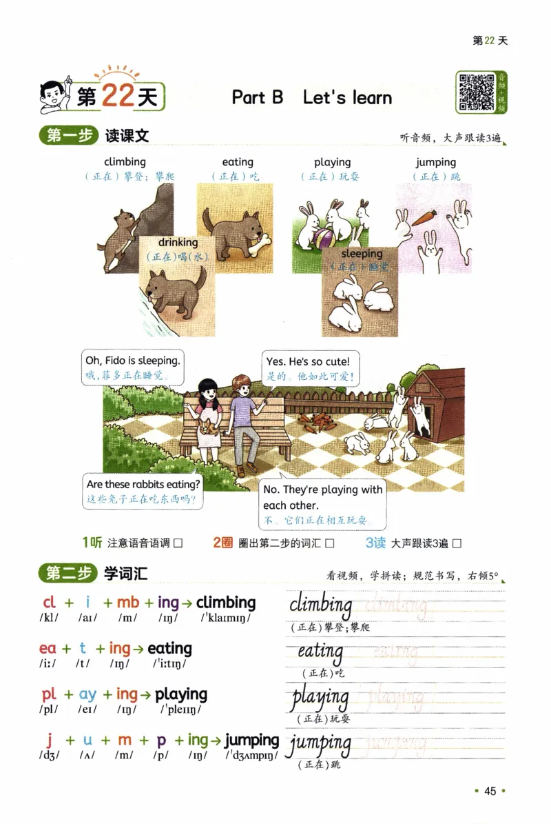 26春《一本预备五年级下册》人教PEP版英语_21练习题+试卷合集多套完整版_-26春《预备新学期》