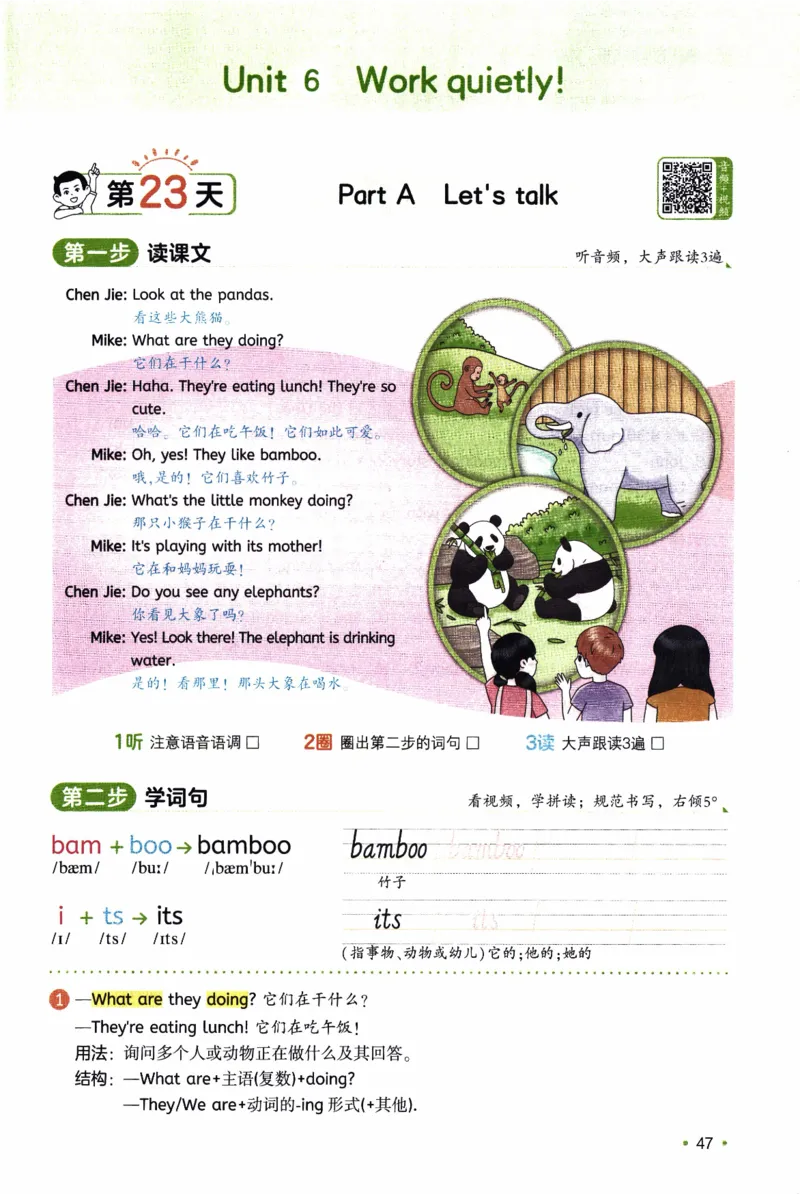 26春《一本预备五年级下册》人教PEP版英语_21练习题+试卷合集多套完整版_-26春《预备新学期》