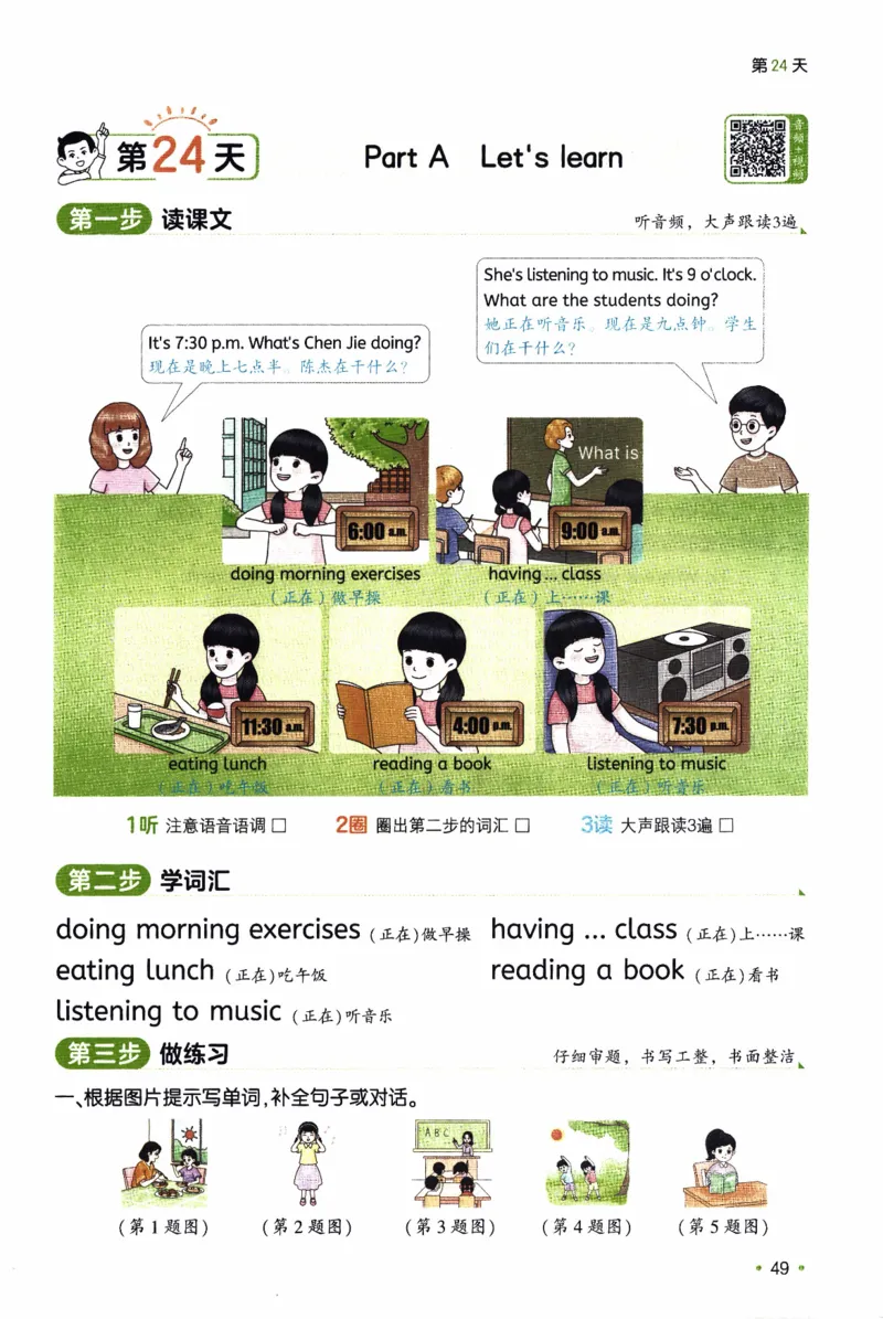 26春《一本预备五年级下册》人教PEP版英语_21练习题+试卷合集多套完整版_-26春《预备新学期》