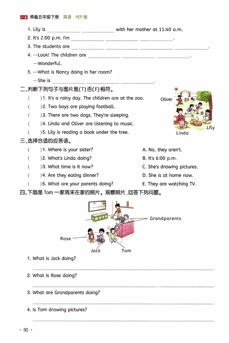 26春《一本预备五年级下册》人教PEP版英语_21练习题+试卷合集多套完整版_-26春《预备新学期》