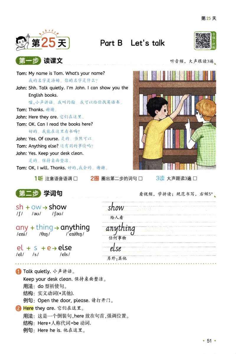 26春《一本预备五年级下册》人教PEP版英语_21练习题+试卷合集多套完整版_-26春《预备新学期》