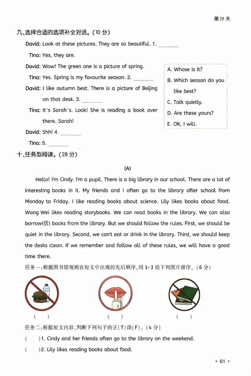 26春《一本预备五年级下册》人教PEP版英语_21练习题+试卷合集多套完整版_-26春《预备新学期》