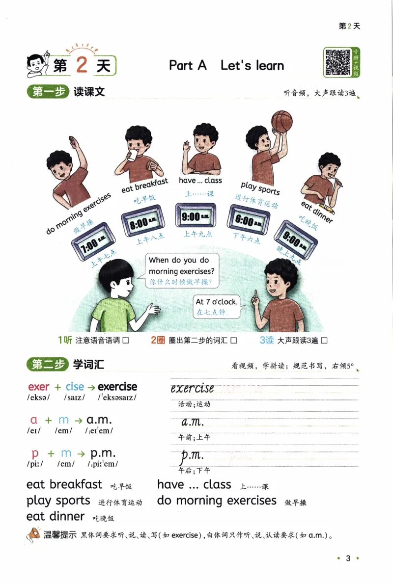 26春《一本预备五年级下册》人教PEP版英语_21练习题+试卷合集多套完整版_-26春《预备新学期》