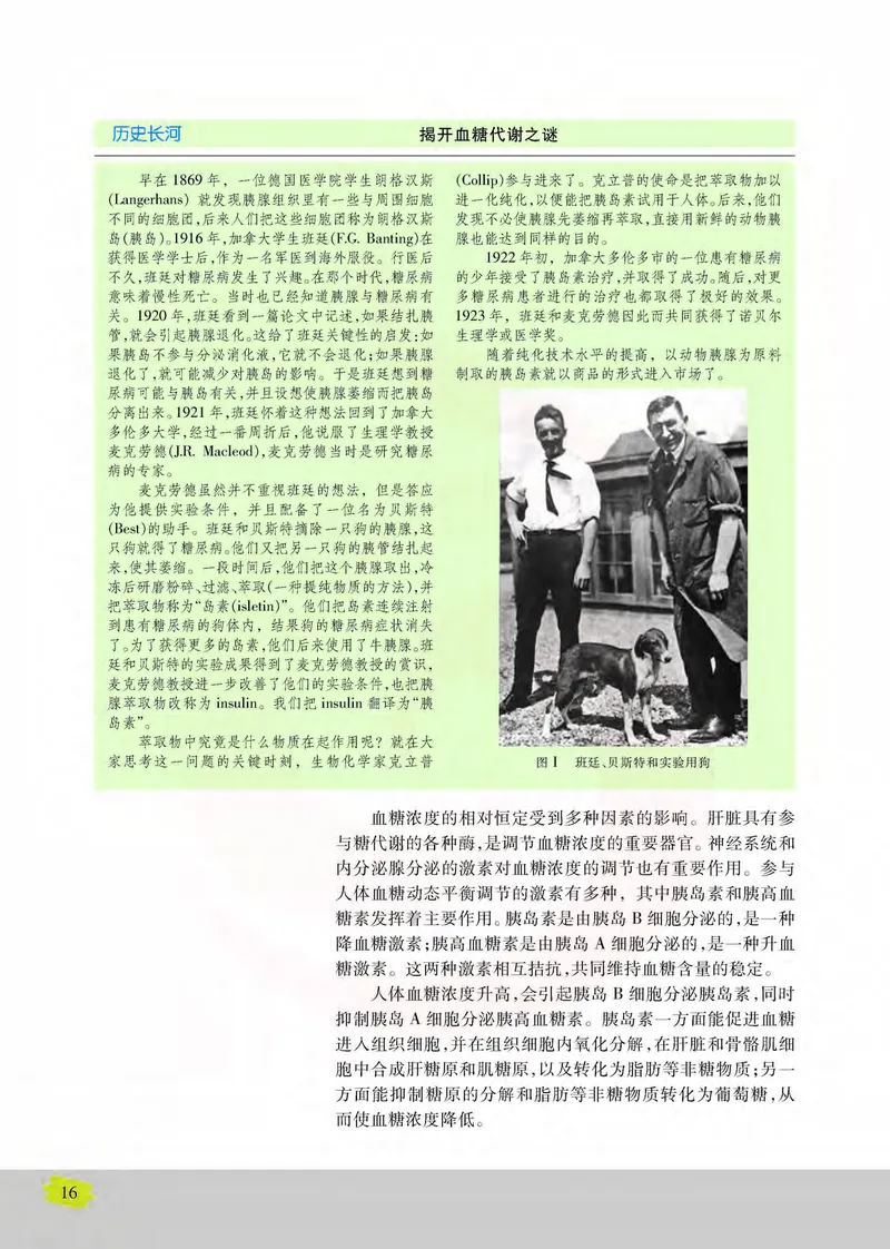 生物3必修稳态与环境_高中课本电子全科人教版语数英政历地物化生必修选修全套课本PPT_高中课本苏教版_高中生物苏教版