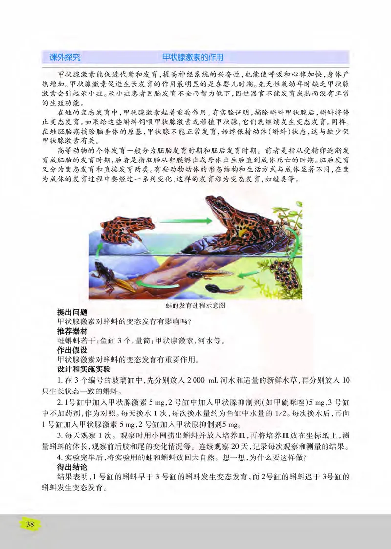 生物3必修稳态与环境_高中课本电子全科人教版语数英政历地物化生必修选修全套课本PPT_高中课本苏教版_高中生物苏教版