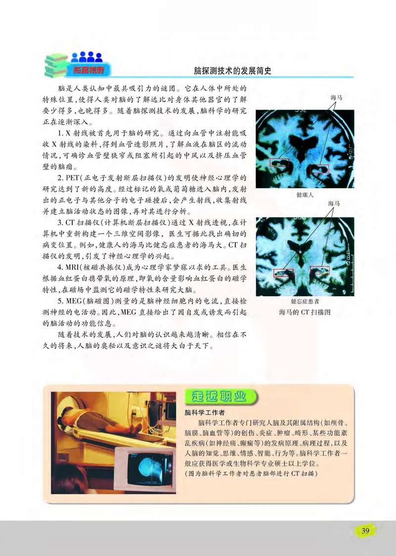 生物3必修稳态与环境_高中课本电子全科人教版语数英政历地物化生必修选修全套课本PPT_高中课本苏教版_高中生物苏教版