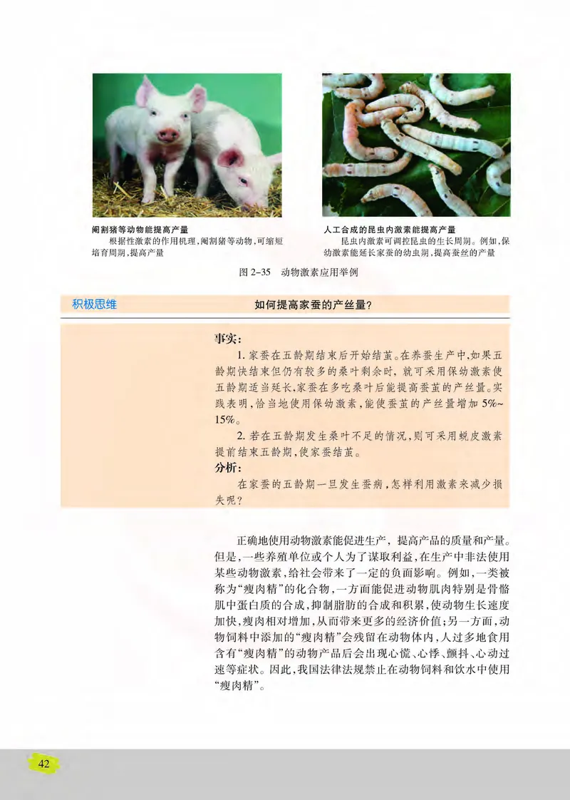 生物3必修稳态与环境_高中课本电子全科人教版语数英政历地物化生必修选修全套课本PPT_高中课本苏教版_高中生物苏教版