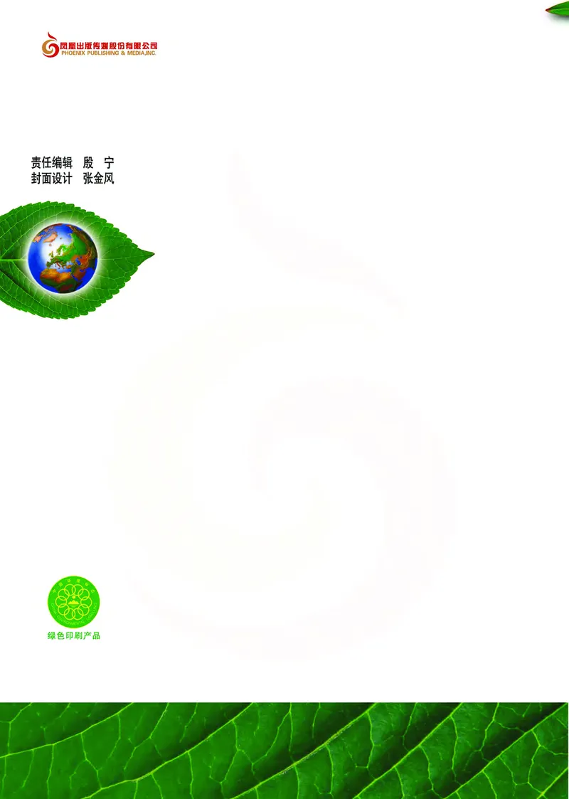 生物3必修稳态与环境_高中课本电子全科人教版语数英政历地物化生必修选修全套课本PPT_高中课本苏教版_高中生物苏教版