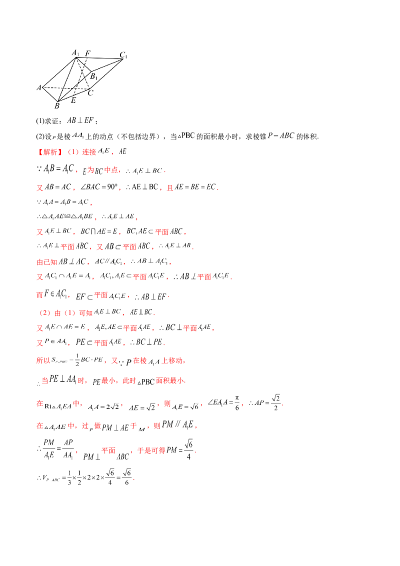 第04讲直线、平面垂直的判定与性质（五大题型）（讲义）（解析版）_2.2025数学总复习_2024年新高考资料_1.2024一轮复习_2024年高考数学一轮复习讲练测（新教材新高考）