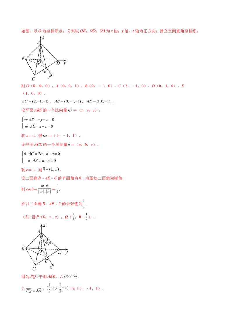 第04讲直线、平面垂直的判定与性质（五大题型）（讲义）（解析版）_2.2025数学总复习_2024年新高考资料_1.2024一轮复习_2024年高考数学一轮复习讲练测（新教材新高考）