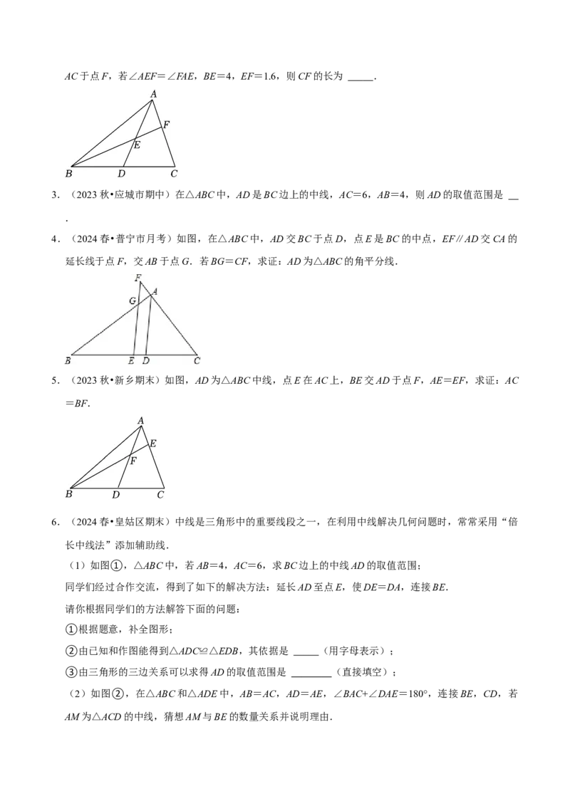 专题2.2全等三角形全章九类必考点（必考点分类集训）（人教版）（学生版）_初中数学_八年级数学上册（人教版）_考点分类必刷题-U181