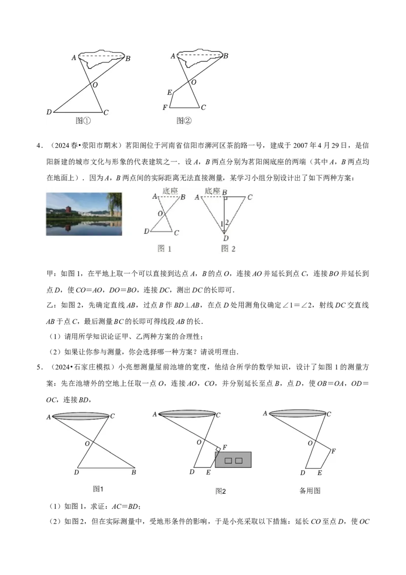 专题2.2全等三角形全章九类必考点（必考点分类集训）（人教版）（学生版）_初中数学_八年级数学上册（人教版）_考点分类必刷题-U181